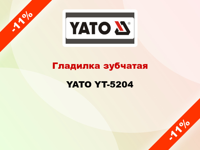 Гладилка зубчатая YATO YT-5204
