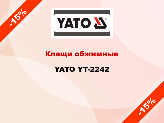 Клещи обжимные YATO YT-2242