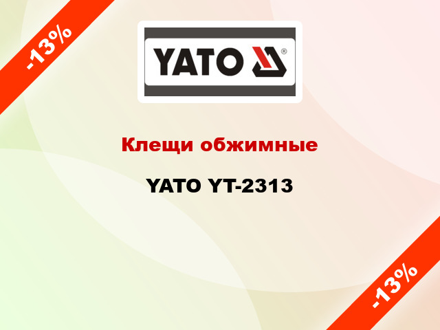 Клещи обжимные YATO YT-2313