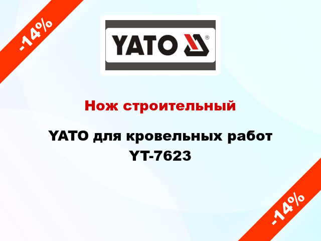 Нож строительный YATO для кровельных работ YT-7623