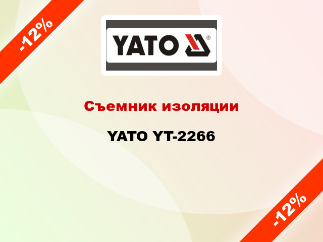Съемник изоляции YATO YT-2266