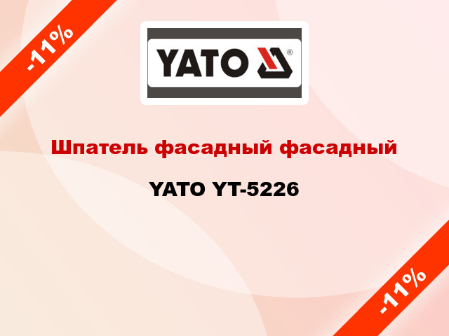 Шпатель фасадный фасадный YATO YT-5226