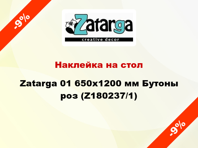Наклейка на стол Zatarga 01 650х1200 мм Бутоны роз (Z180237/1)