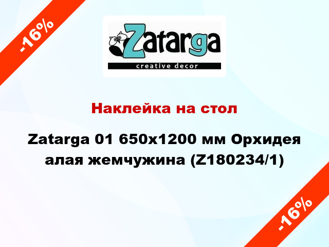 Наклейка на стол Zatarga 01 650х1200 мм Орхидея алая жемчужина (Z180234/1)