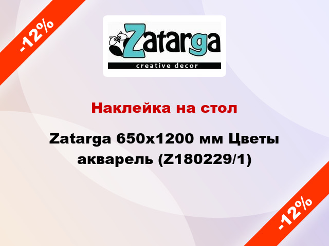 Наклейка на стол Zatarga 650х1200 мм Цветы акварель (Z180229/1)