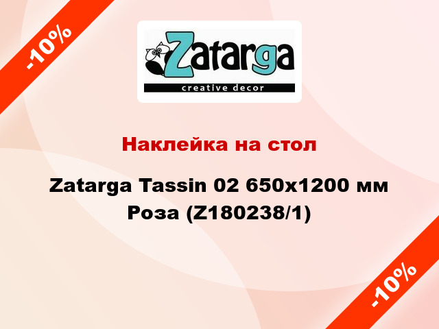 Наклейка на стол Zatarga Tassin 02 650х1200 мм Роза (Z180238/1)