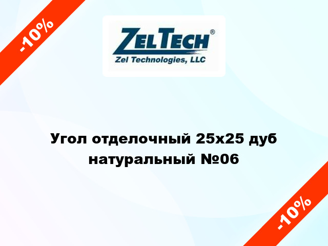 Угол отделочный 25х25 дуб натуральный №06