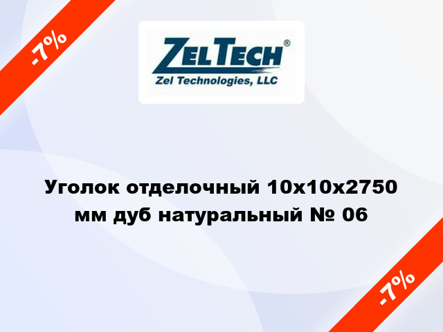 Уголок отделочный 10x10x2750 мм дуб натуральный № 06