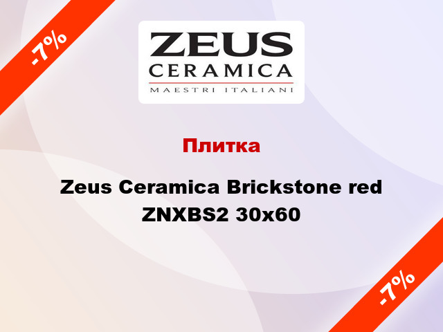 Плитка Zeus Ceramica Brickstone red ZNXBS2 30x60