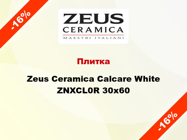 Плитка Zeus Ceramica Calcare White ZNXCL0R 30x60