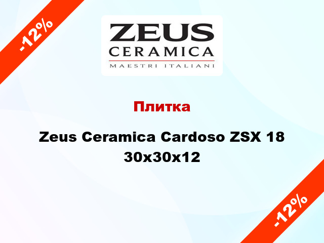 Плитка Zeus Ceramica Cardoso ZSX 18 30x30x12