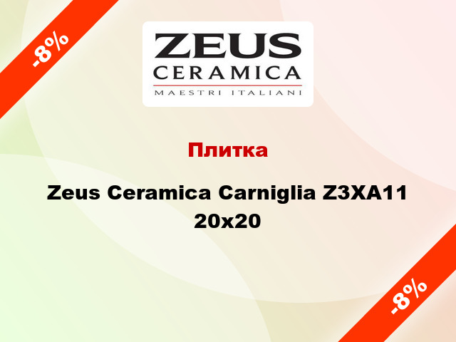 Плитка Zeus Ceramica Carniglia Z3XА11 20x20
