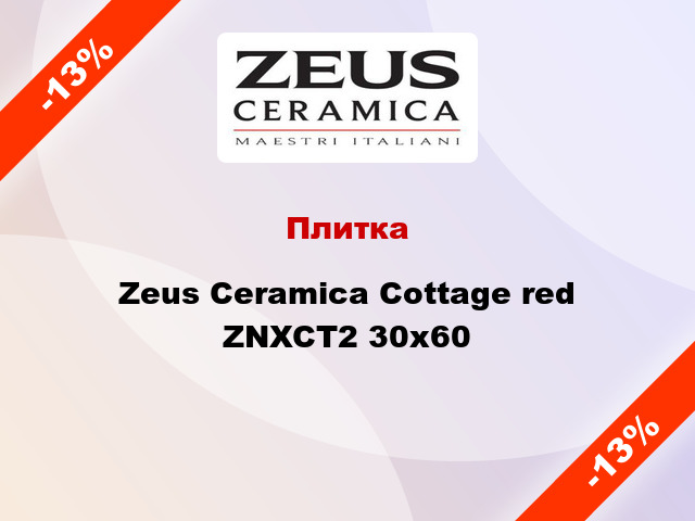 Плитка Zeus Ceramica Cottage red ZNXCT2 30x60