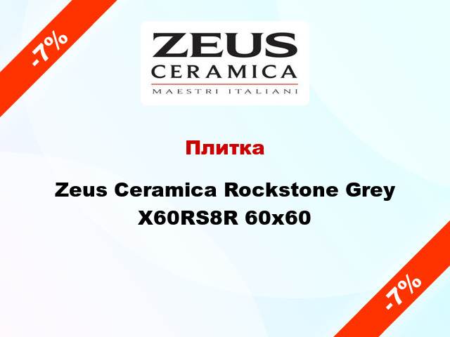 Плитка Zeus Ceramica Rockstone Grey X60RS8R 60x60