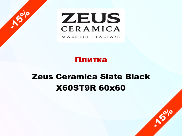 Плитка Zeus Ceramica Slate Black X60ST9R 60x60