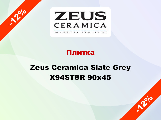 Плитка Zeus Ceramica Slate Grey X94ST8R 90x45