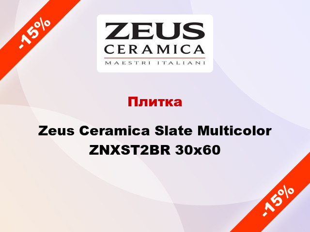 Плитка Zeus Ceramica Slate Multicolor ZNXST2BR 30x60