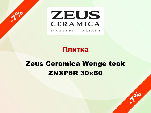 Плитка Zeus Ceramica Wenge teak ZNXP8R 30x60