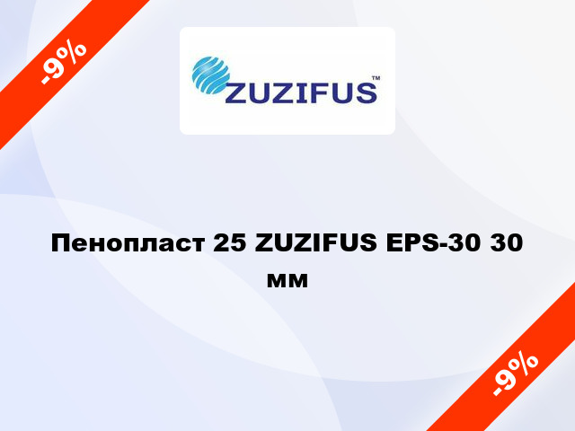 Пенопласт 25 ZUZIFUS EPS-30 30 мм