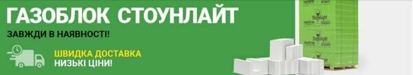 Газоблок  Лише сьогодні   остання  можливість купити  по  страрій ціні  поспішайте. 