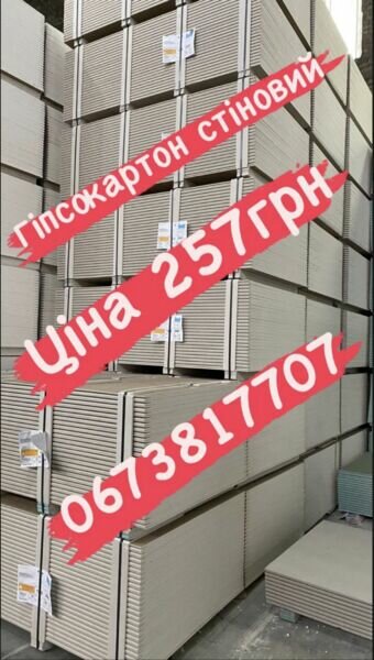 гипсокартон knauf 2000x1200х12,5 мм