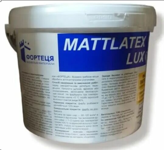 Фарба акрилова Mattlatex Lux "ФОРТЕЦЯ" 14кг