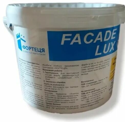 Фарба акрилова Facade Lux Фортеця" 14кг