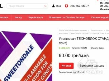 ут2
