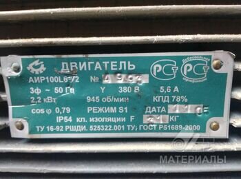 Двиг АИР100L6У2_Маркування