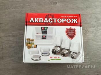 аквасторож 1