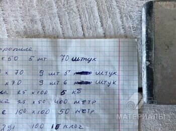 Доска обрезная Пиломатериалы 70 шт.