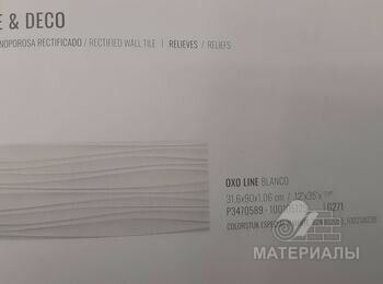 Плитка Porcelanosa OXO LINE BLANKO
