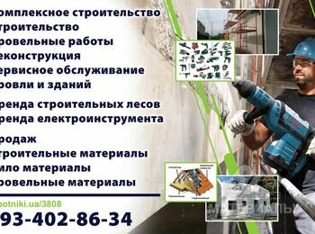 Арматура16,12,10,8,6