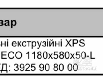 Пенополистирол