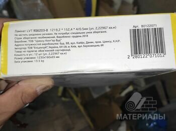 Ламинат Kentier Wood LVT V4 RS6203-8 дуб капучино