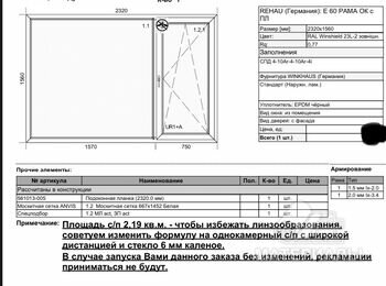 Металлопластиковые окна