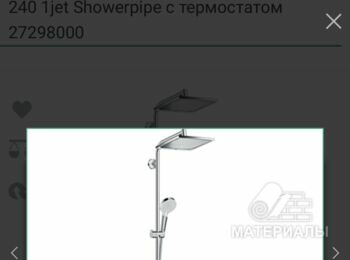 Смеситель, душевая система с термостатом и изливом для ванны Hansgrohe