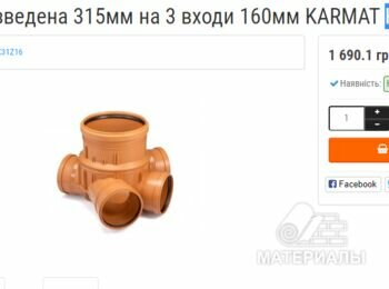 Гофрированная труба, Канализационный колодец