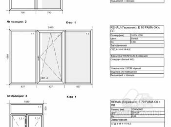 REHAU Euro-Design 70