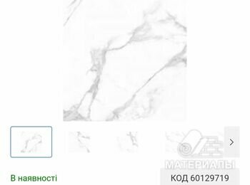 Кафельная плитка