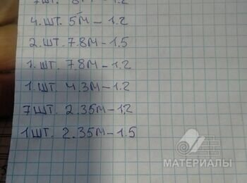 Плита перекрытия