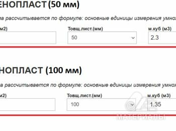 Пенопласт: 50 мм, 100 мм