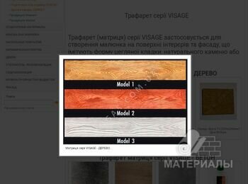 Фактурная штукатурка