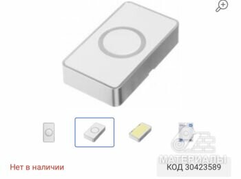 Электротовары