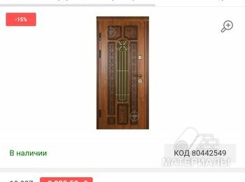 Дверь входная
