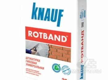 Штукатурка Knauf Rotband. 50 мешков
