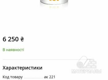 Специальная краска