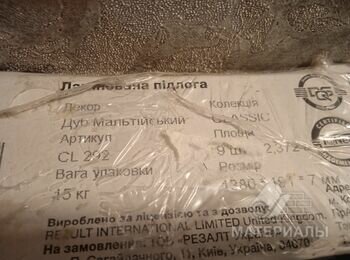Ламинат.CL 292