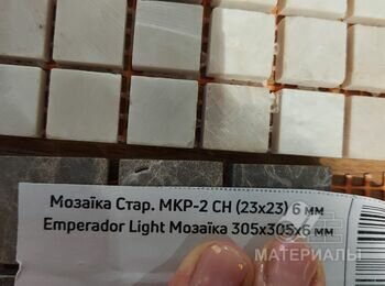 Мозаика плитка