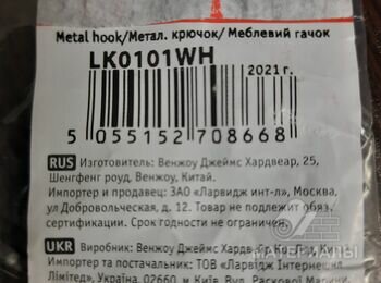 Фурнитура для мебели
